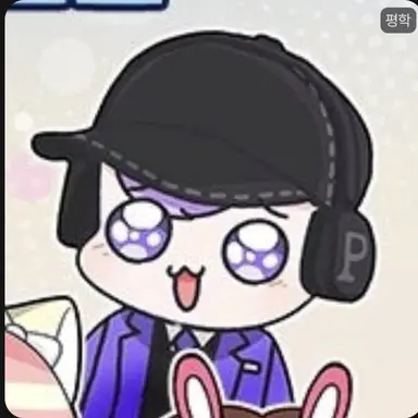 Profile image of 평학