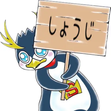 Profile image of しょうじ