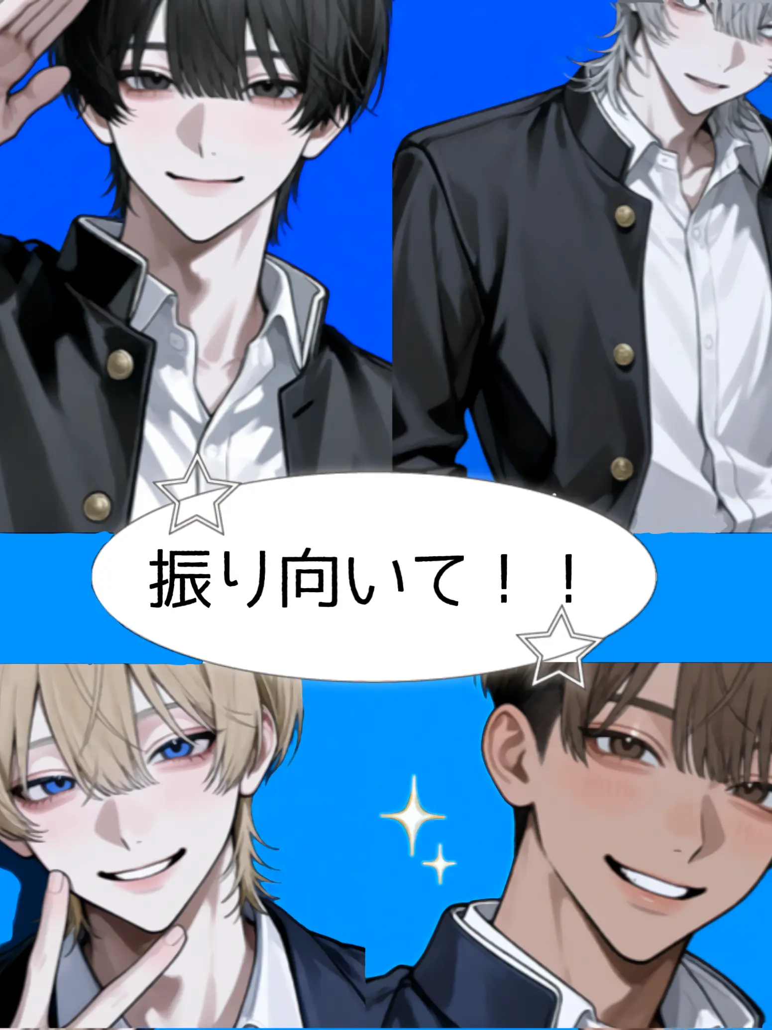 zeta._.1234의 振り向いて！