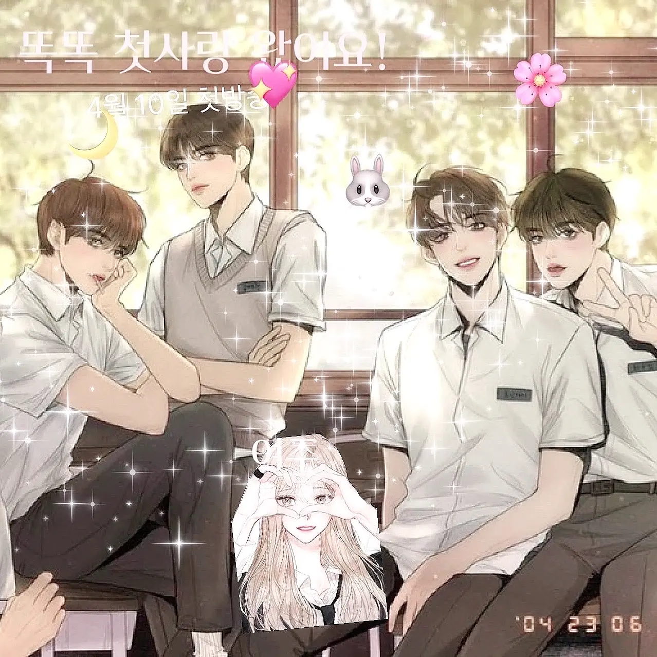 GrainyOboe3831의 17년지기 남녀무리 (여우있)