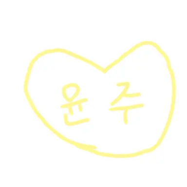 Profile image of 윤주