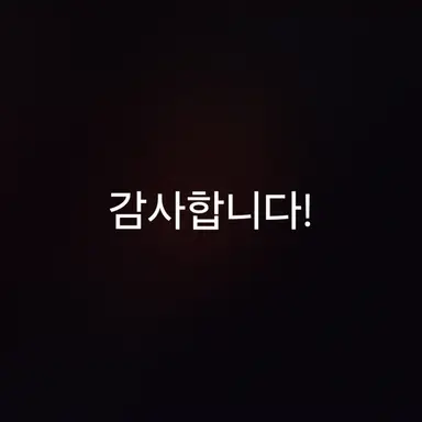 Profile image of 감사합니다