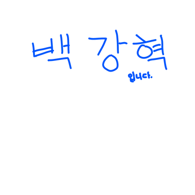 Profile image of 백강혁