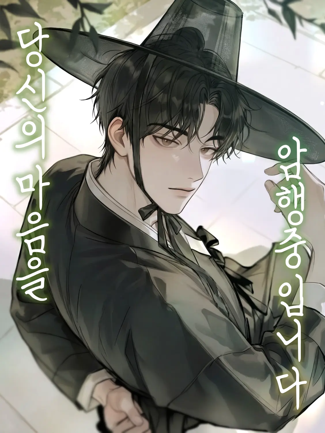 WJUHAN_의 현무원