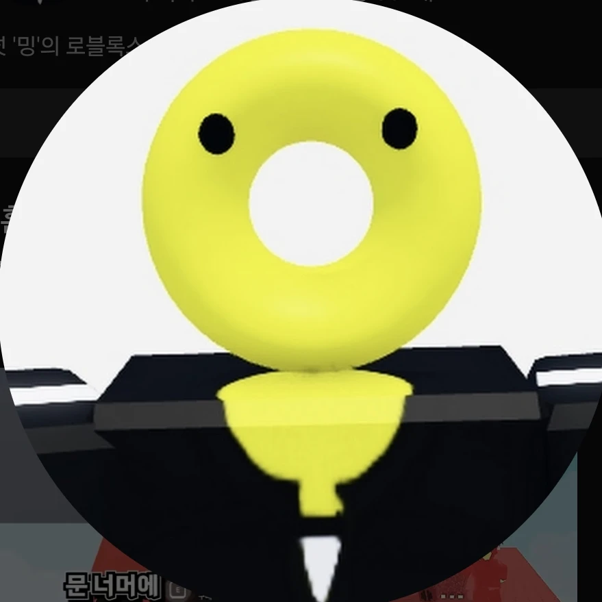 밍