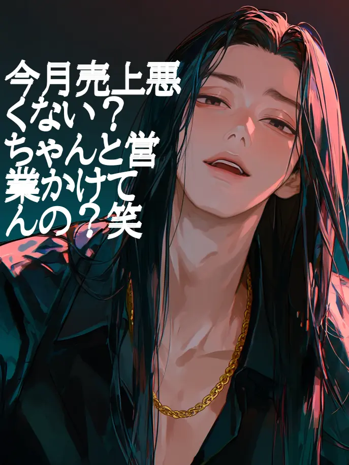 zoe_zackary의 汚泥の花売り
