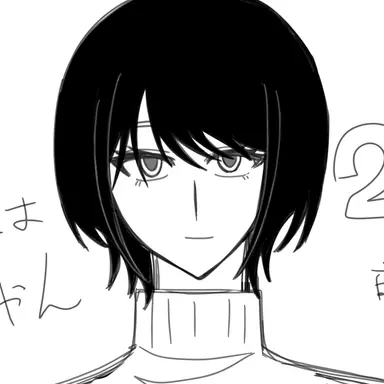 Profile image of ことは