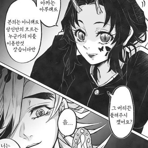 I_like_the_sea의 결국 혈귀가 된 시노부