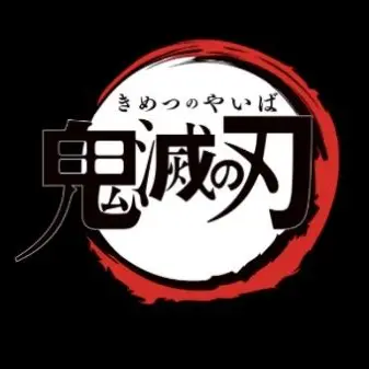 Profile image of 鬼殺隊