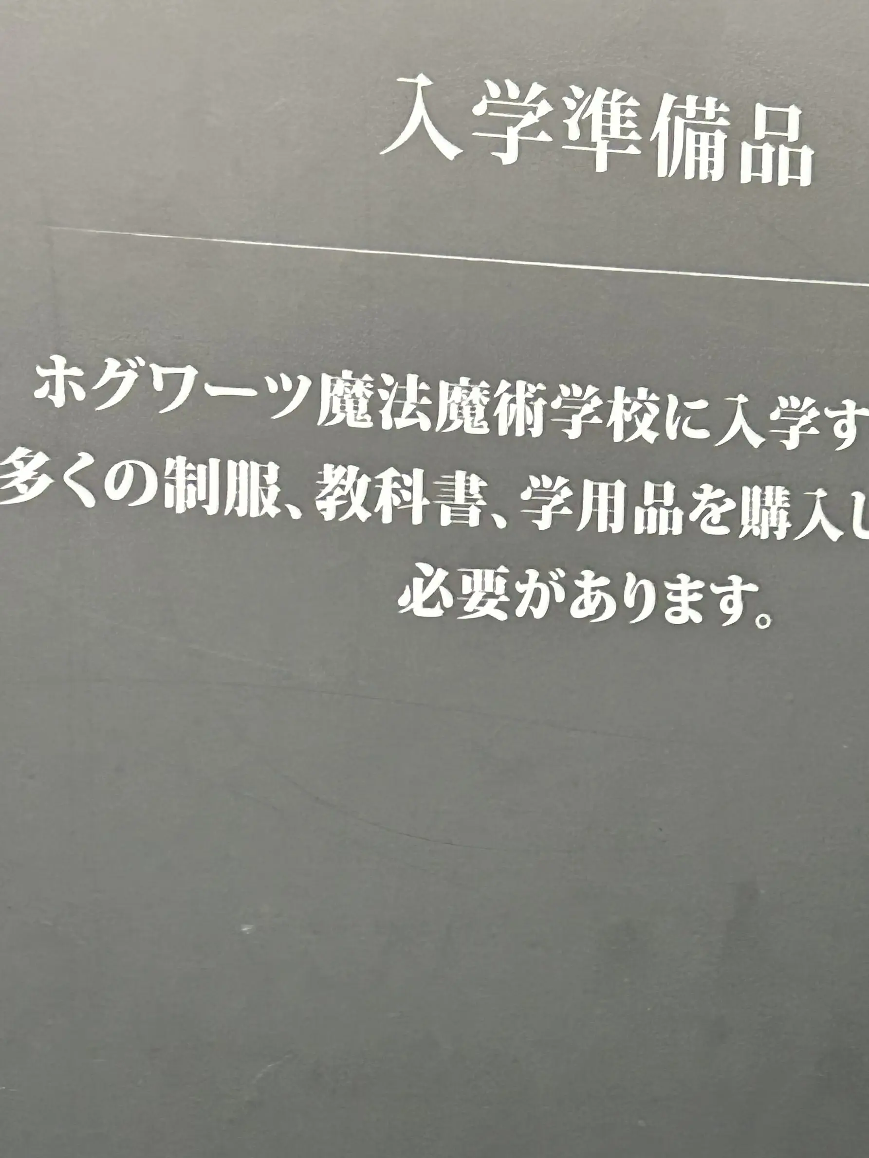 Nonnonchan의 호그와트