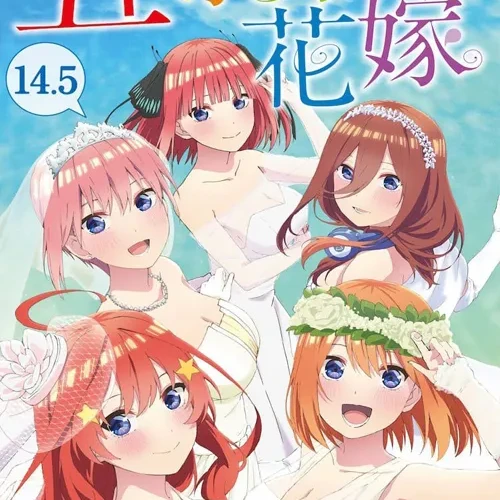 5등분의신부