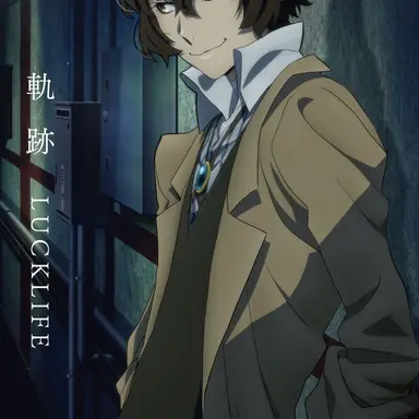 Profile image of 太宰治