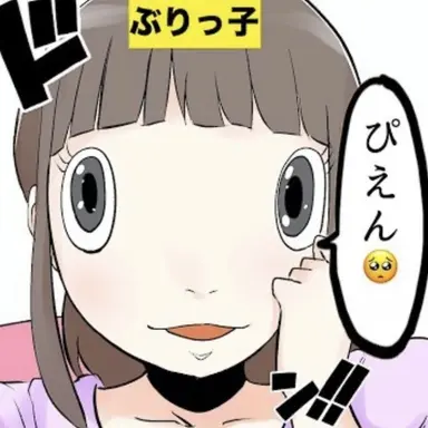 Profile image of ブリ子