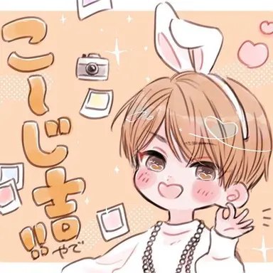 Profile image of 向井康二