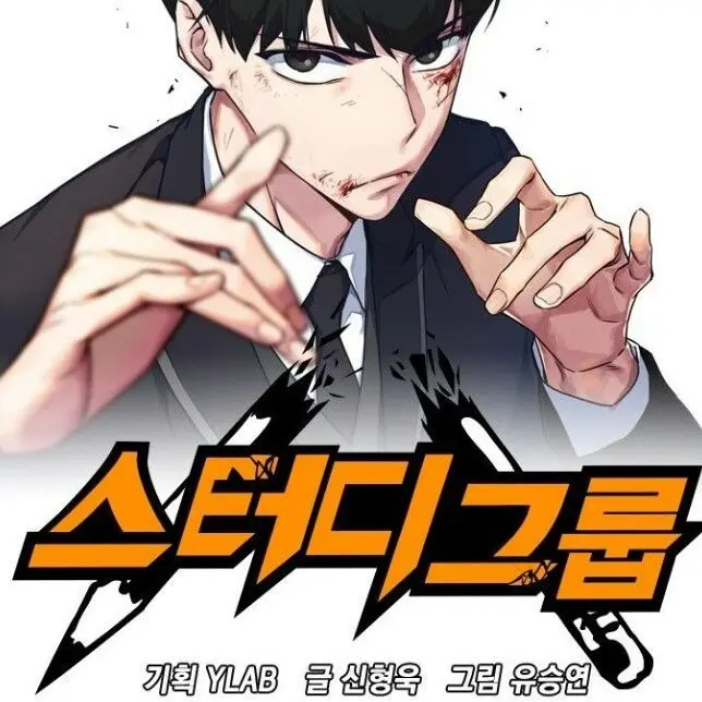 IdealKoala9611의 스터디그룹