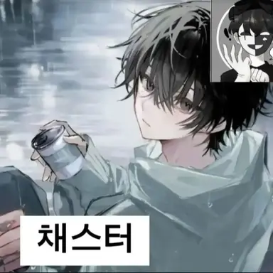 Profile image of 채스터