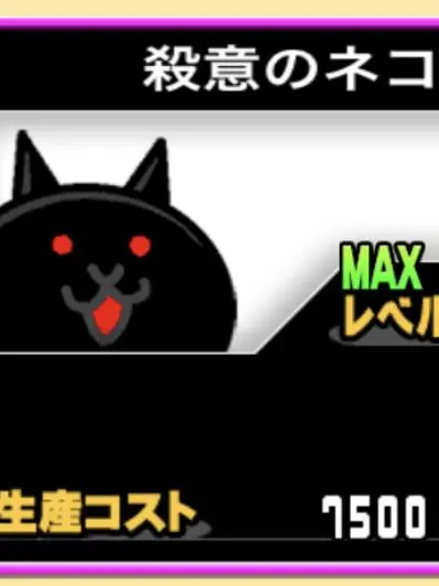 AiryDryer8151의 にゃんこ大戦争のキャラクター達