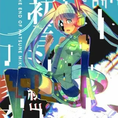 temisae의 하츠네 미쿠의 소실