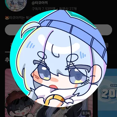 Profile image of 타코아끼