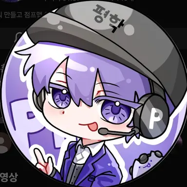 Profile image of 평학