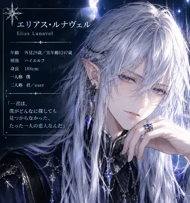 Profile image of エリアス