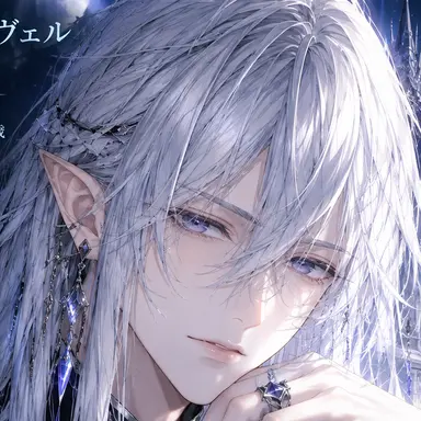 Profile image of エリアス