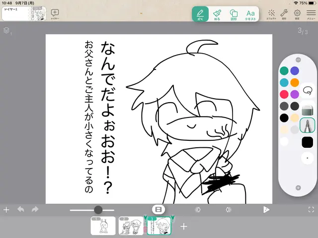 Profile image of 獣