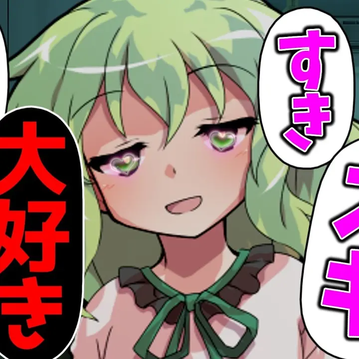 yuttukuri의 塩対応のこいしとイチャイチャするだけ