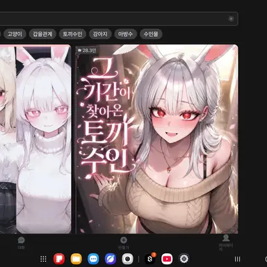 Profile image of 토끼수인