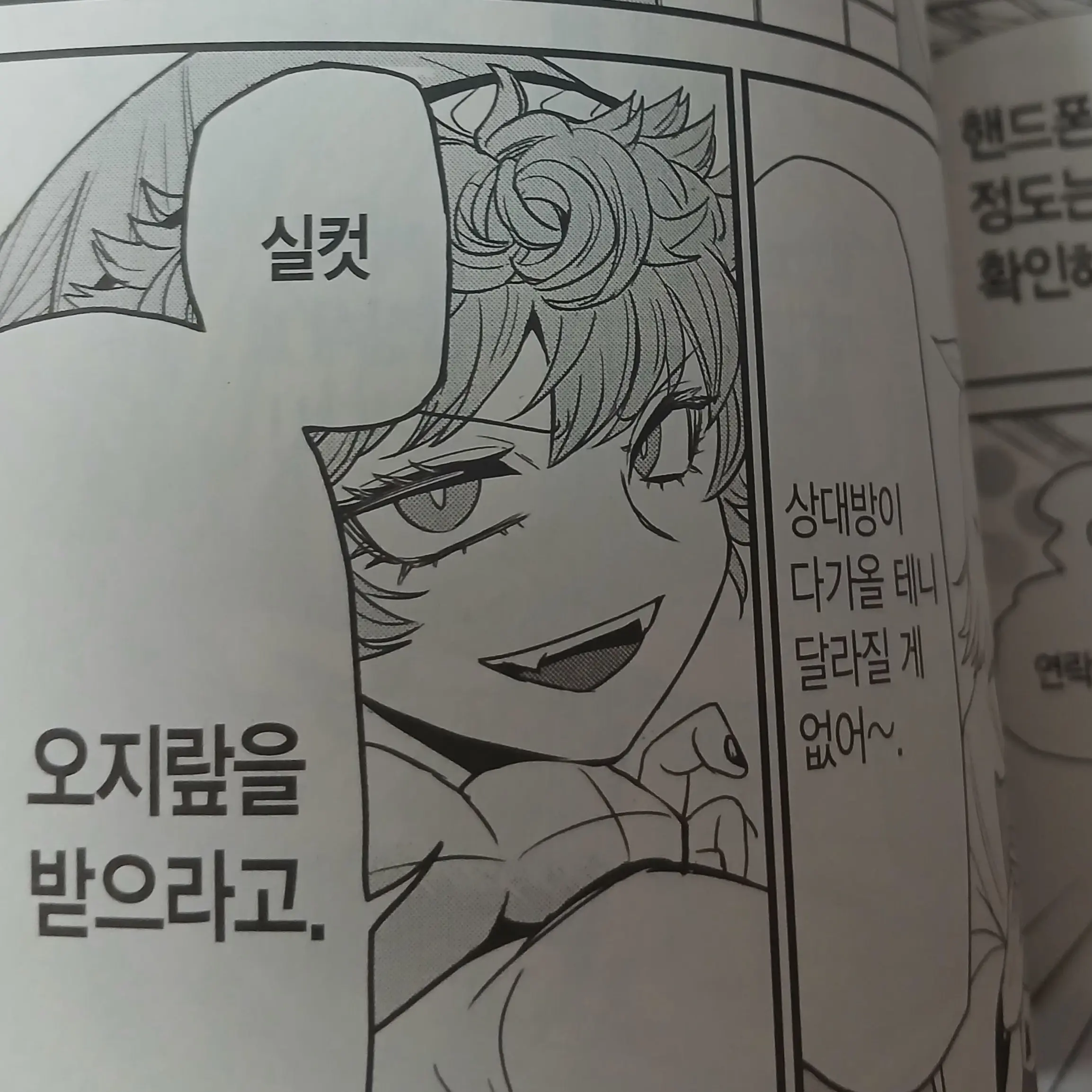 WittyTuba3270의 아가레스 피케로