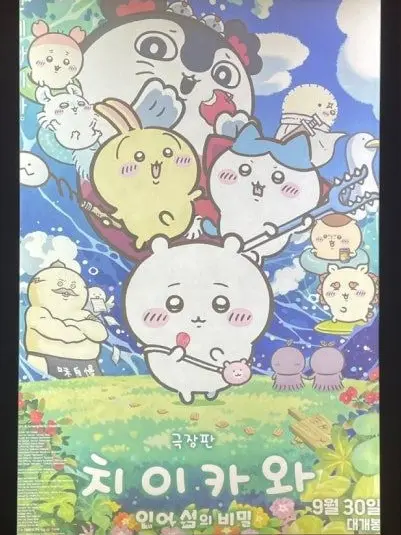 I_love_LUKE의 '인어 섬의 비밀'