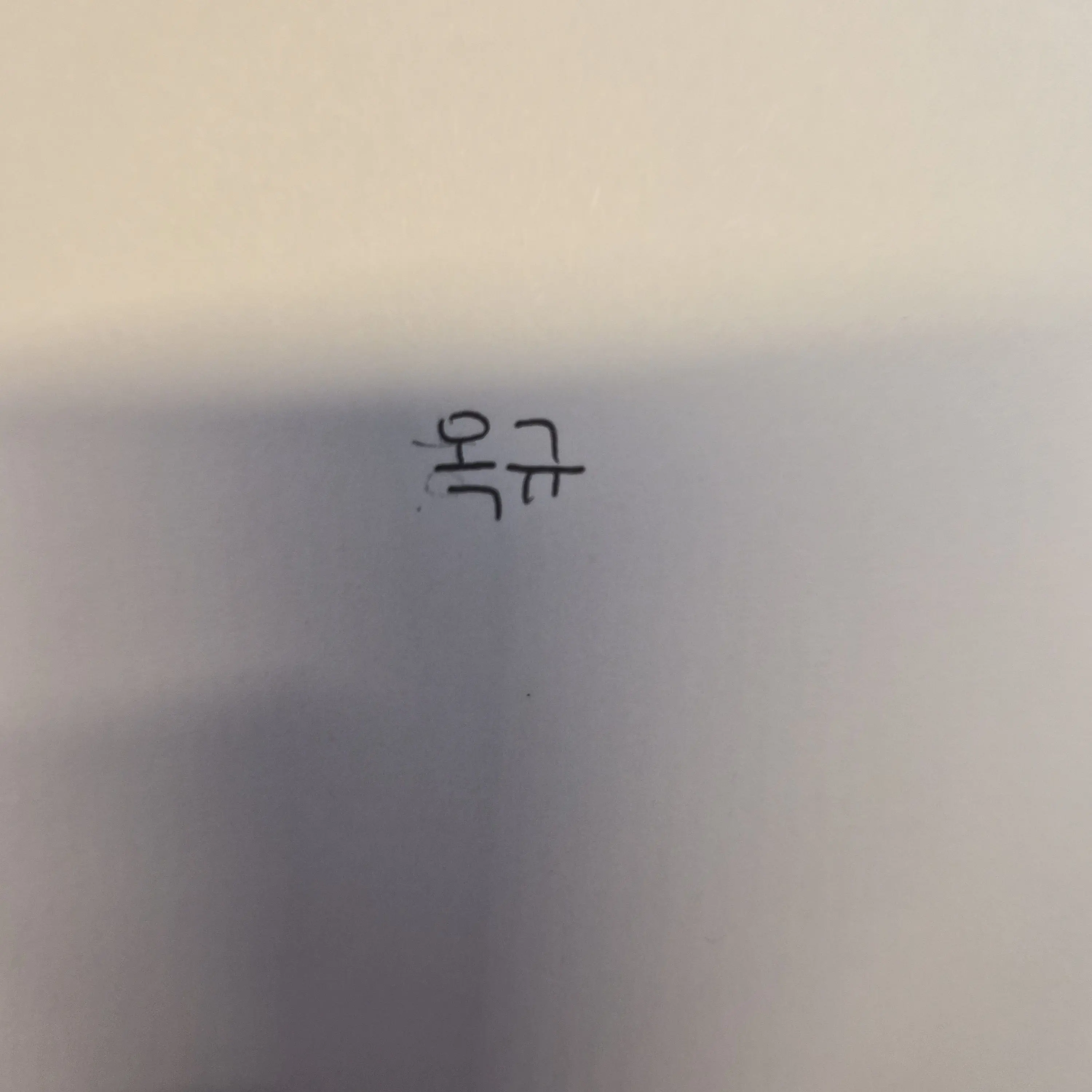 HurtAnger8109의 당신은 미요입니다.달재승 도쿄구울