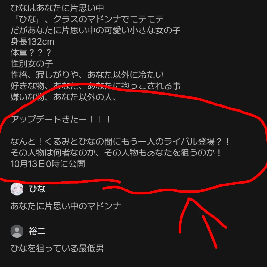 ひなとくるみの情報
