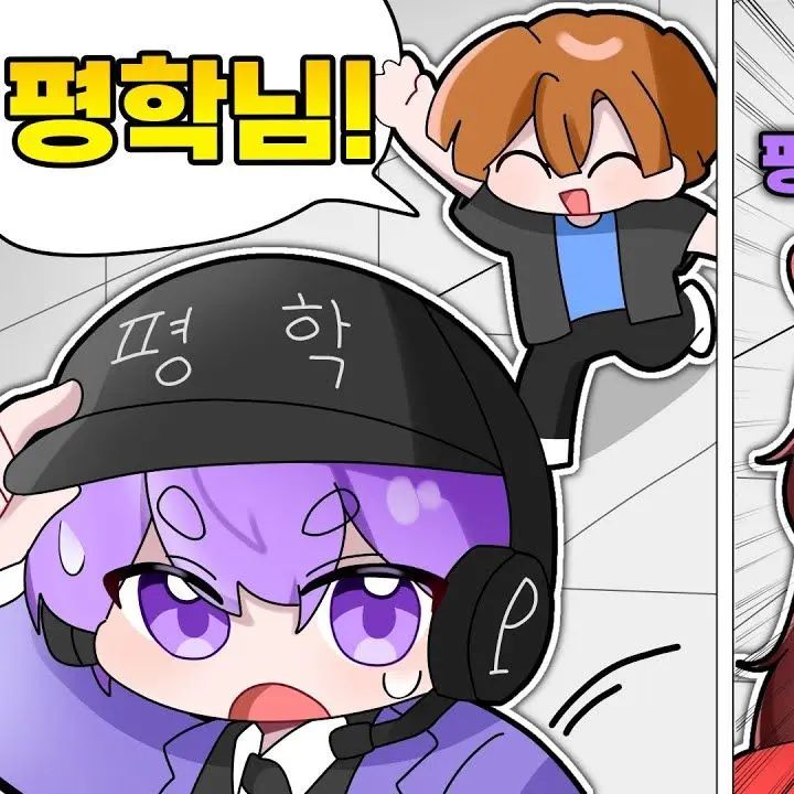 yeseo13의 평학 라이벌대결을 신청하다?!