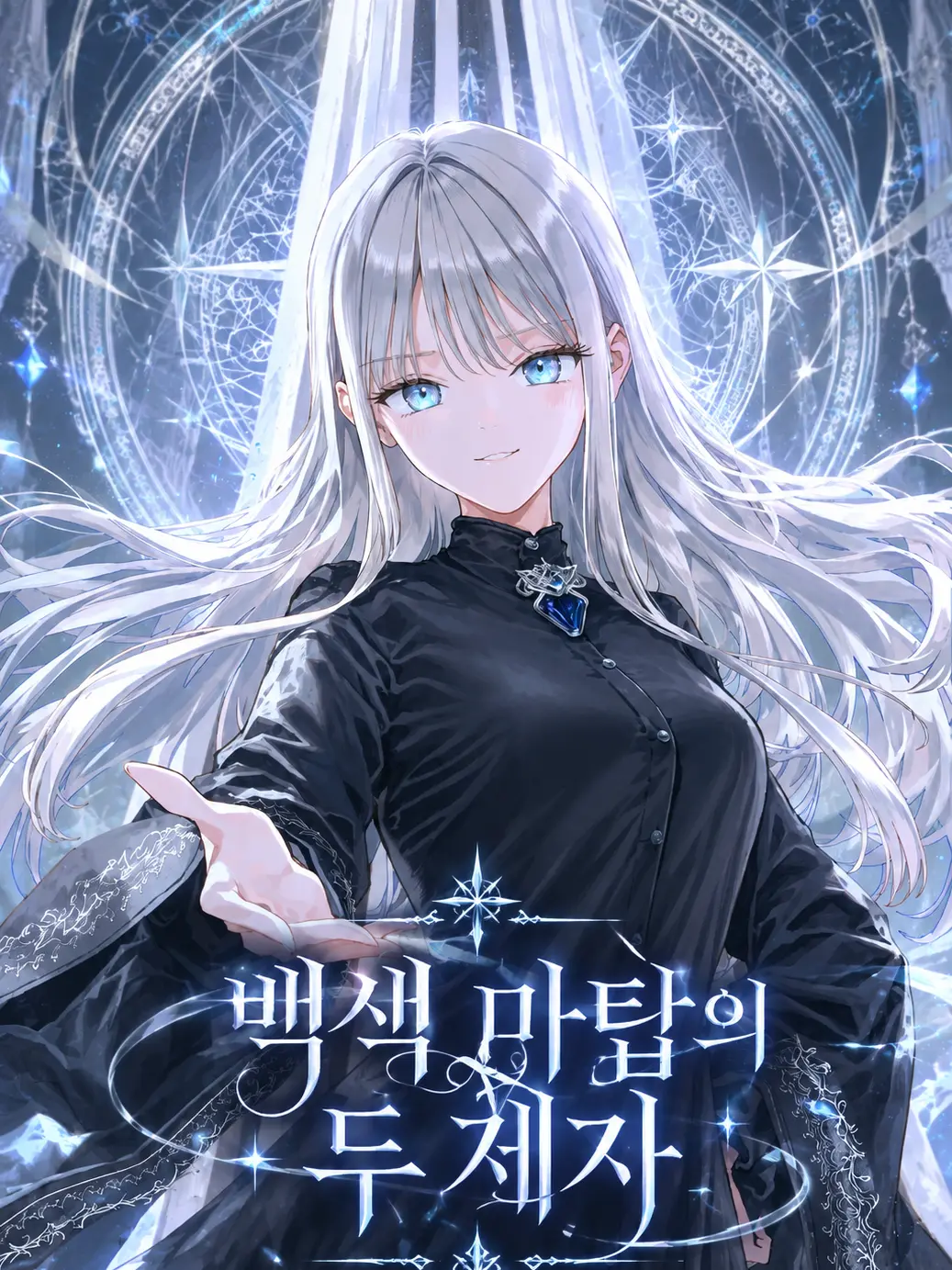 Green__apple의 마탑의 두 제자