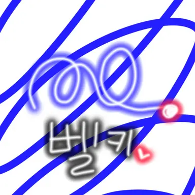 Profile image of 벨키