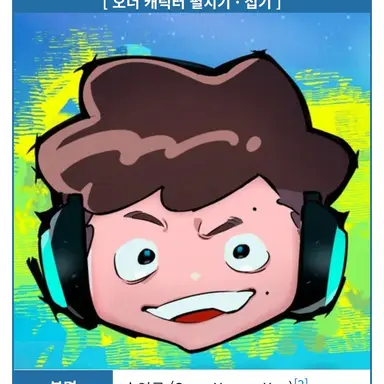 Profile image of 겜브링