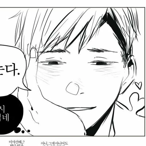 미야 아츠무