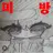 에이션트 비스트