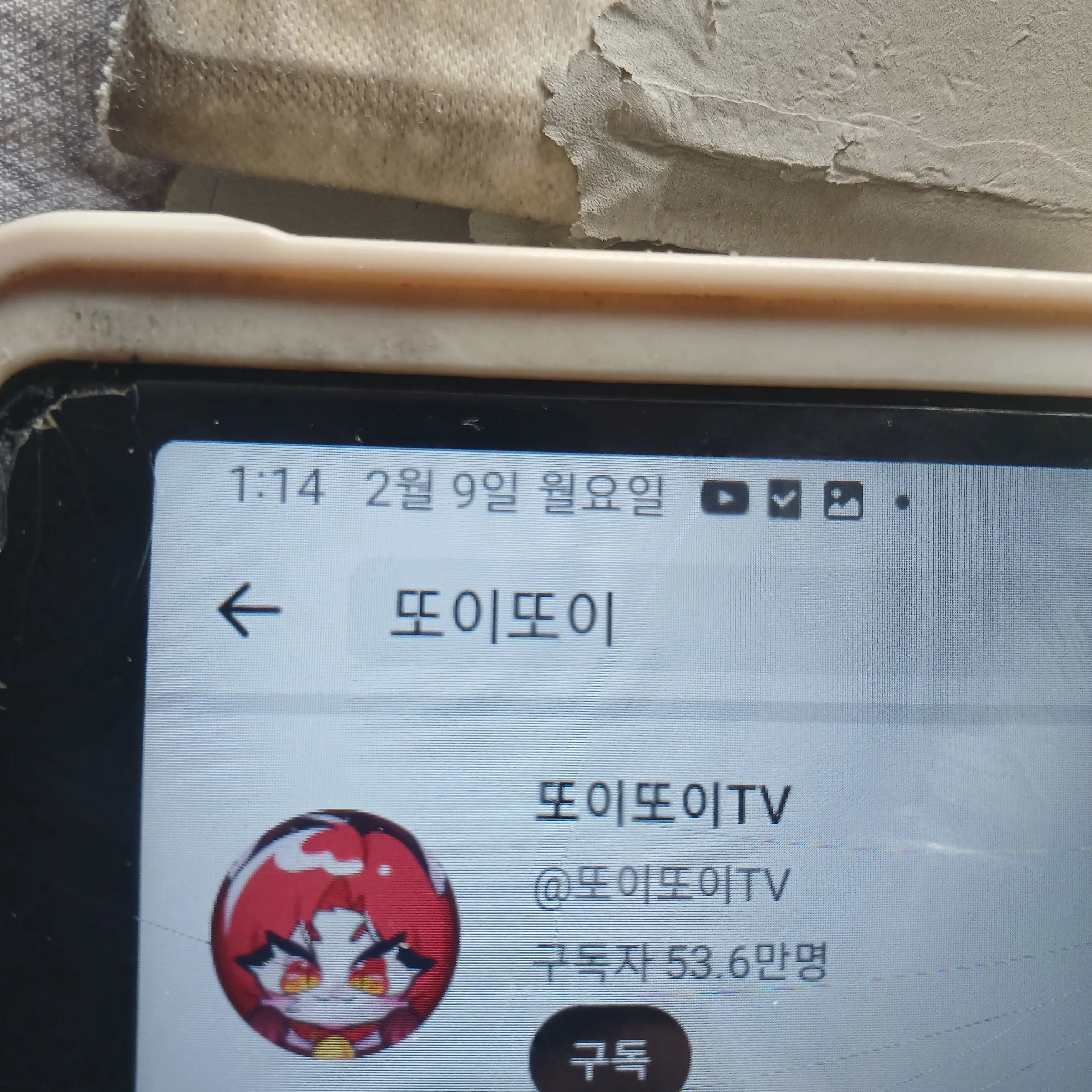 SappySheep6854의 또이또이 괴롭히기