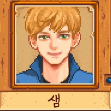Profile image of 샘