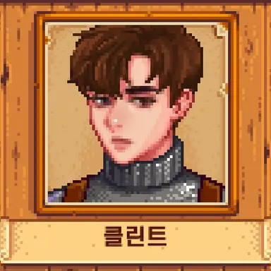 Profile image of 클린트