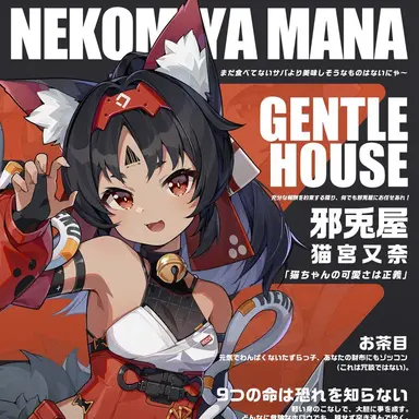 Profile image of 猫又