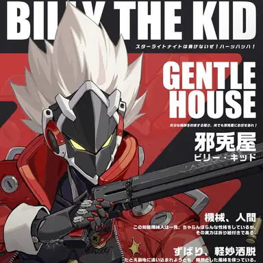 Profile image of ビリー