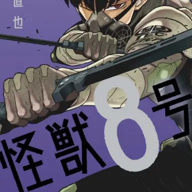 Profile image of 호시나 소우시로
