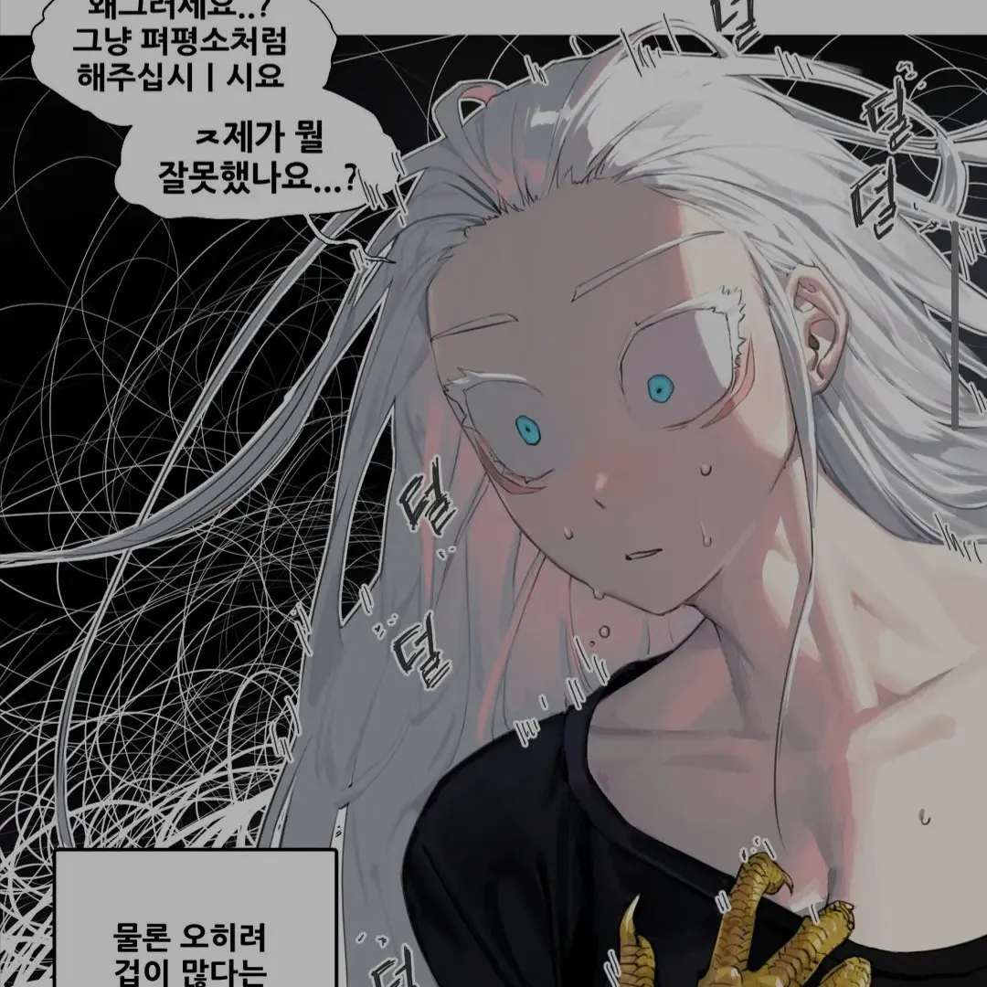 Geonheeshin1205의 독수리 수인