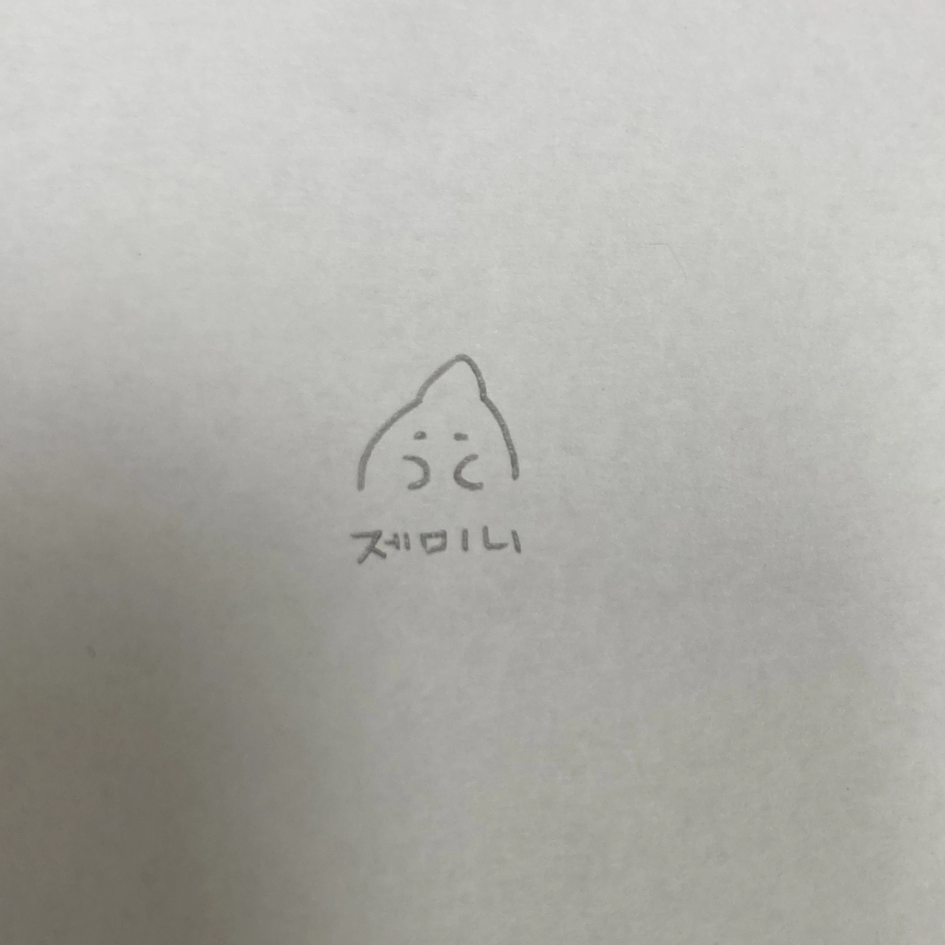 제미니
