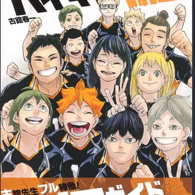 Profile image of ハイキューキャ