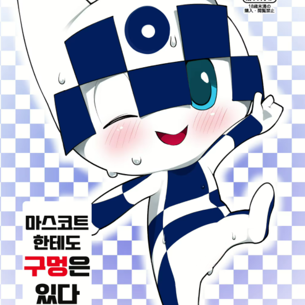 초능력자 마스코트! 대표 이미지