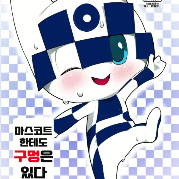 Ai-i의 초능력자 마스코트!
